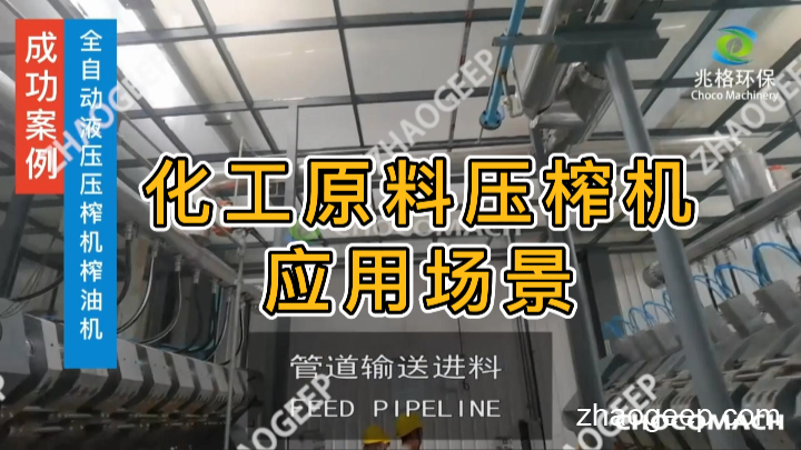 全自動液壓榨油機 化工原料壓榨機 固廢分離設備 污泥處理設備